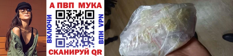 Купить  Андреаполь  A PVP мука 