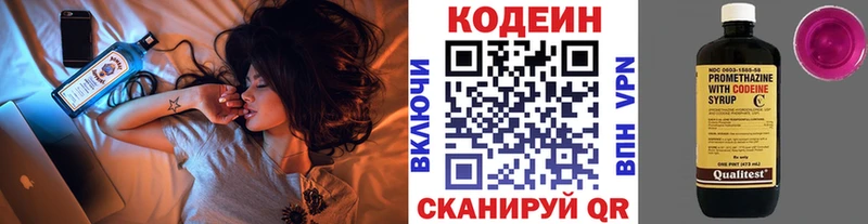 Купить  Андреаполь  Codein Purple Drank 