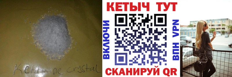 КЕТАМИН VHQ  Купить закладки  Андреаполь 