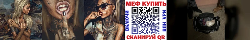Купить  Андреаполь  МЯУ-МЯУ кристаллы 