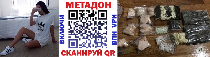 Купить где  Андреаполь  Метадон кристалл 