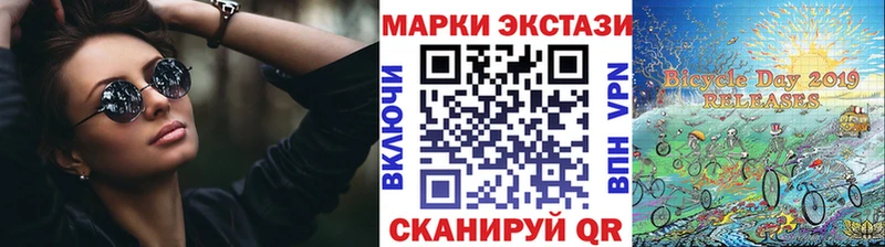 Купить где Андреаполь Марки N-bome 1500мкг